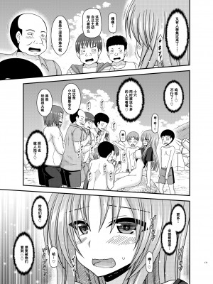 [valssu (茶琉)] 露出少女遊戯姦プラス [流星汉化] [DL版]_170