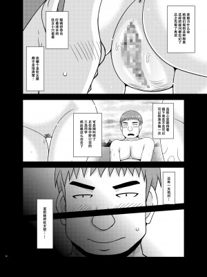 [valssu (茶琉)] 露出少女遊戯姦プラス [流星汉化] [DL版]_071