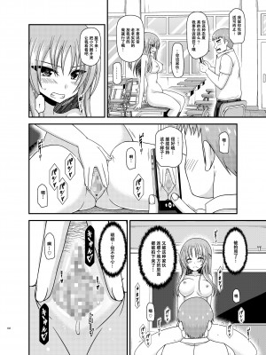 [valssu (茶琉)] 露出少女遊戯姦プラス [流星汉化] [DL版]_101