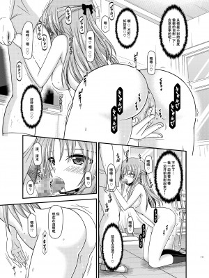 [valssu (茶琉)] 露出少女遊戯姦プラス [流星汉化] [DL版]_110