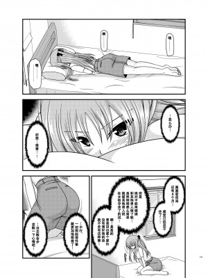 [valssu (茶琉)] 露出少女遊戯姦プラス [流星汉化] [DL版]_120