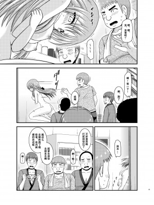 [valssu (茶琉)] 露出少女遊戯姦プラス [流星汉化] [DL版]_096