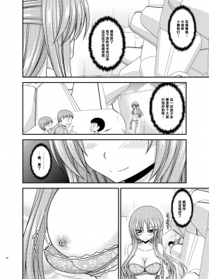 [valssu (茶琉)] 露出少女遊戯姦プラス [流星汉化] [DL版]_127
