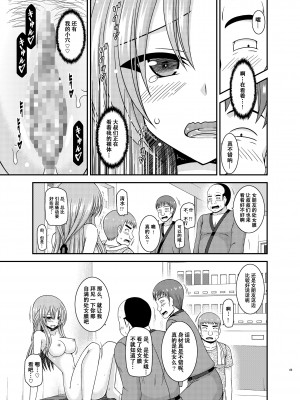 [valssu (茶琉)] 露出少女遊戯姦プラス [流星汉化] [DL版]_088