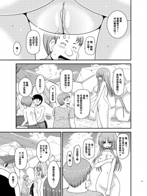 [valssu (茶琉)] 露出少女遊戯姦プラス [流星汉化] [DL版]_160