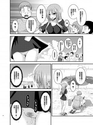 [valssu (茶琉)] 露出少女遊戯姦プラス [流星汉化] [DL版]_177
