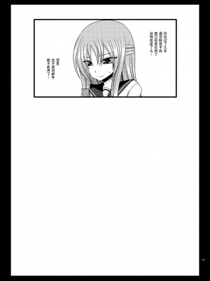 [valssu (茶琉)] 露出少女遊戯姦プラス [流星汉化] [DL版]_118