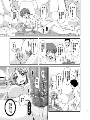 [valssu (茶琉)] 露出少女遊戯姦プラス [流星汉化] [DL版]_208