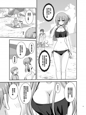 [valssu (茶琉)] 露出少女遊戯姦プラス [流星汉化] [DL版]_134