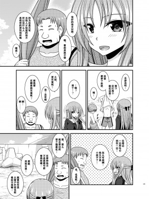 [valssu (茶琉)] 露出少女遊戯姦プラス [流星汉化] [DL版]_124