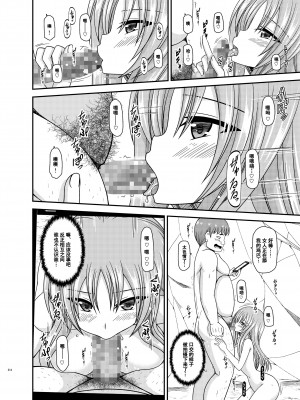 [valssu (茶琉)] 露出少女遊戯姦プラス [流星汉化] [DL版]_213