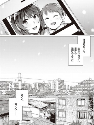 [はるきち] 姉は親父に抱かれてる【デジタル特装版】[DL版]_182