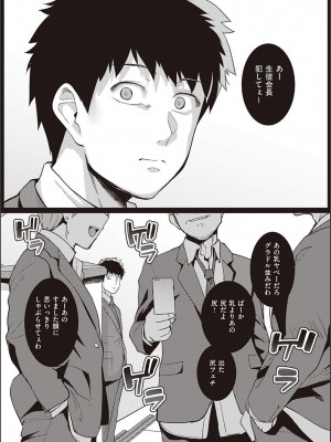 [はるきち] 姉は親父に抱かれてる【デジタル特装版】[DL版]_060