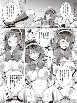 [はるきち] 姉は親父に抱かれてる【デジタル特装版】[DL版]_239