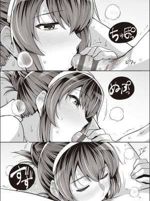 [はるきち] 姉は親父に抱かれてる【デジタル特装版】[DL版]_202