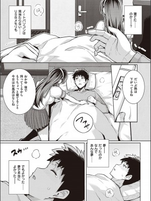 [はるきち] 姉は親父に抱かれてる【デジタル特装版】[DL版]_164