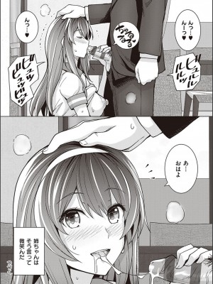 [はるきち] 姉は親父に抱かれてる【デジタル特装版】[DL版]_047