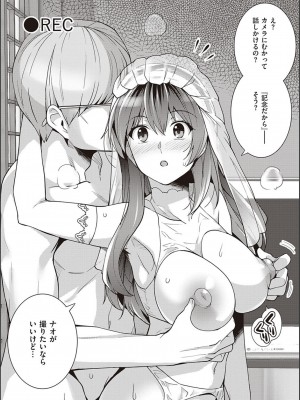 [はるきち] 姉は親父に抱かれてる【デジタル特装版】[DL版]_121