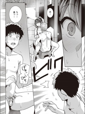 [はるきち] 姉は親父に抱かれてる【デジタル特装版】[DL版]_087