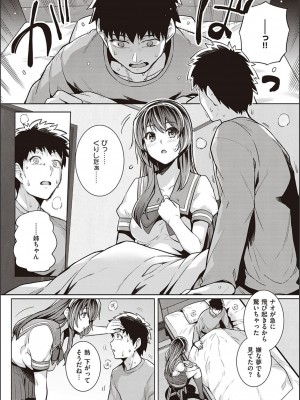 [はるきち] 姉は親父に抱かれてる【デジタル特装版】[DL版]_163