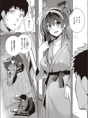 [はるきち] 姉は親父に抱かれてる【デジタル特装版】[DL版]_090