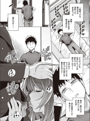 [はるきち] 姉は親父に抱かれてる【デジタル特装版】[DL版]_046