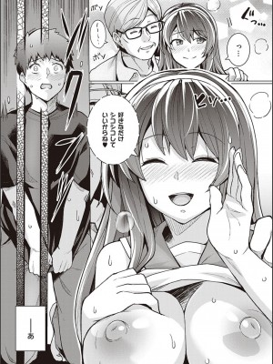 [はるきち] 姉は親父に抱かれてる【デジタル特装版】[DL版]_032