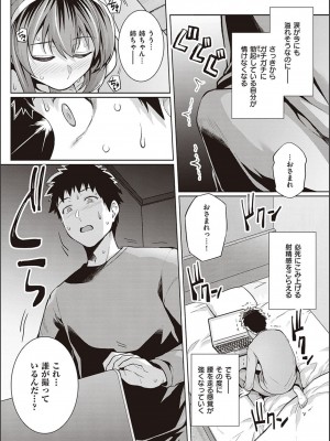 [はるきち] 姉は親父に抱かれてる【デジタル特装版】[DL版]_149