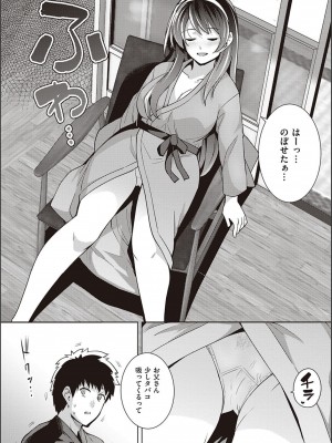 [はるきち] 姉は親父に抱かれてる【デジタル特装版】[DL版]_091