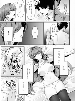 (C100) [DAMDA (DAMDA)] 師匠は犯られて嬉しい (Fate／Grand Order)_04