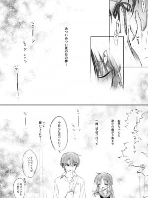[アクアドロップ (三上ミカ)] おもいでせっくす総集編 [DL版]_151