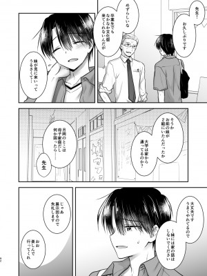 [アクアドロップ (三上ミカ)] おもいでせっくす総集編 [DL版]_093