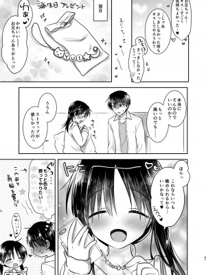 [アクアドロップ (三上ミカ)] おもいでせっくす総集編 [DL版]_088