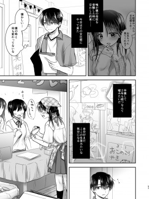 [アクアドロップ (三上ミカ)] おもいでせっくす総集編 [DL版]_094