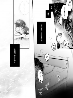 [アクアドロップ (三上ミカ)] おもいでせっくす総集編 [DL版]_091