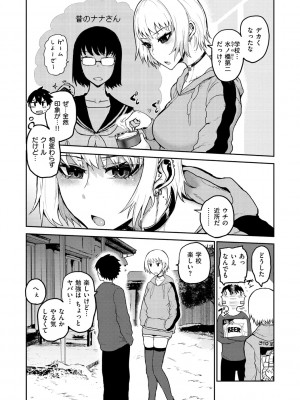 [ICHIGAIN] ず～っと大好き!!!!!!! [DL版]_044