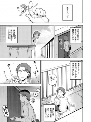 [ICHIGAIN] ず～っと大好き!!!!!!! [DL版]_121