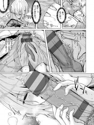 [うぱ西。] ぬくぬく性活_151