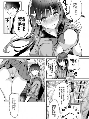 [ひつじまま (ひつじたかこ)] 母乳ちゃんは射(だ)したい。総集編 [DL版]_125