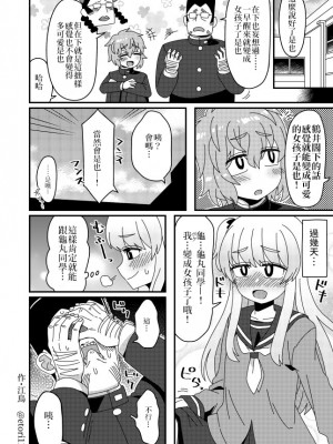 [缺了一角的閃刀姬護國戰線][江鳥] Twitterにあげた漫画まとめ_021