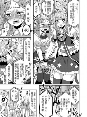 [缺了一角的閃刀姬護國戰線][江鳥] Twitterにあげた漫画まとめ_042