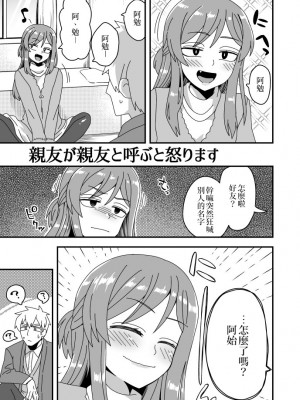 [缺了一角的閃刀姬護國戰線][江鳥] Twitterにあげた漫画まとめ_061