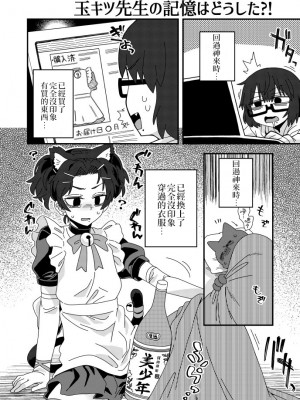 [缺了一角的閃刀姬護國戰線][江鳥] Twitterにあげた漫画まとめ_062