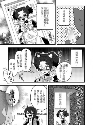 [缺了一角的閃刀姬護國戰線][江鳥] Twitterにあげた漫画まとめ_063