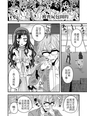 [缺了一角的閃刀姬護國戰線][江鳥] Twitterにあげた漫画まとめ_064