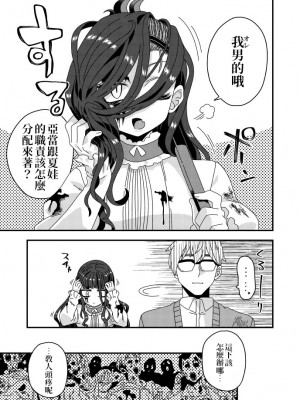 [缺了一角的閃刀姬護國戰線][江鳥] Twitterにあげた漫画まとめ_065