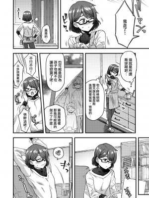 [瑞树汉化] (C98) [おでんでん (江鳥ゆうや)] 女装男子の手によって父子家庭が崩壊するまで_05