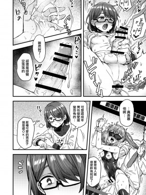 [瑞树汉化] (C98) [おでんでん (江鳥ゆうや)] 女装男子の手によって父子家庭が崩壊するまで_07