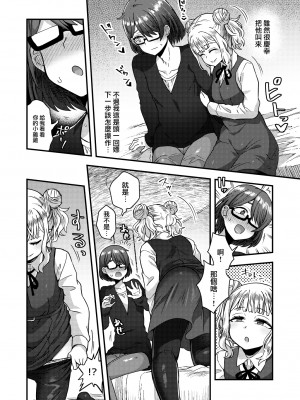 [瑞树汉化] (C98) [おでんでん (江鳥ゆうや)] 女装男子の手によって父子家庭が崩壊するまで_09