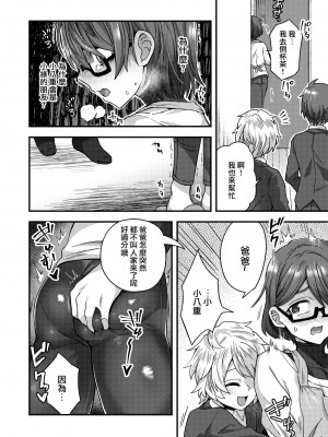 [瑞树汉化] (C98) [おでんでん (江鳥ゆうや)] 女装男子の手によって父子家庭が崩壊するまで_21